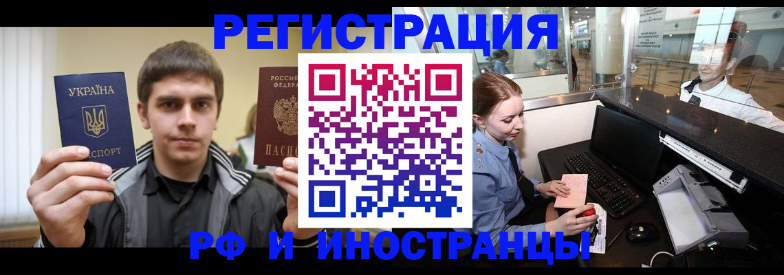 временная регистрация гарантия в Шлиссельбурге