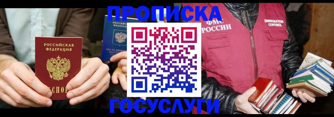 прописка 2025 в Шлиссельбурге