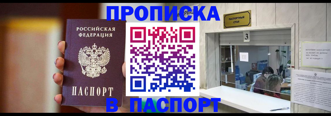 временная регистрация надежно в Шлиссельбурге