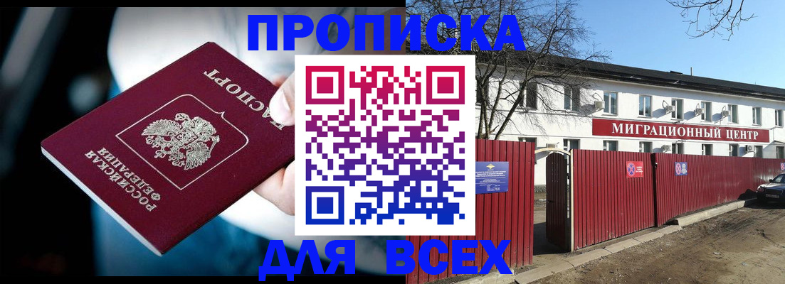 временная регистрация недорого в Шлиссельбурге