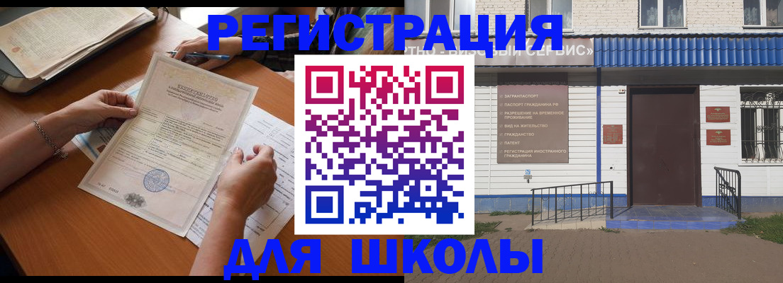 прописка для кредита в Шлиссельбурге