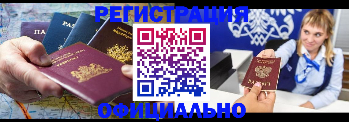 прописка в квартире в Шлиссельбурге